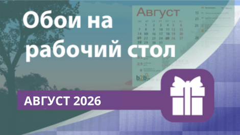 ���� �� ������� ���� � ��������� ��� ���������� ������ 2026