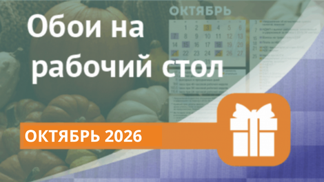 ���� �� ������� ���� � ��������� ��� ���������� ������� 2026