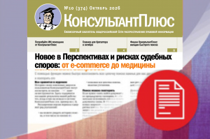 ��������� ��������������� N 10: ����� � ������������ � ������ �������� ������: �� e-commerce �� ��������