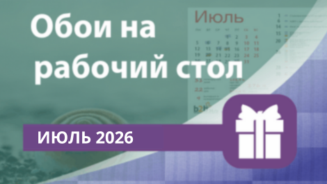 ���� �� ������� ���� � ��������� ��� ���������� ���� 2026