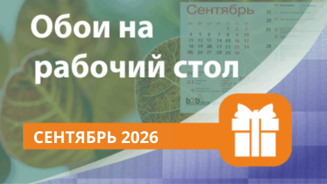 ���� �� ������� ���� � ��������� ��� ���������� �������� 2026