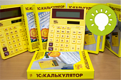 Калькулятор желтый  1С